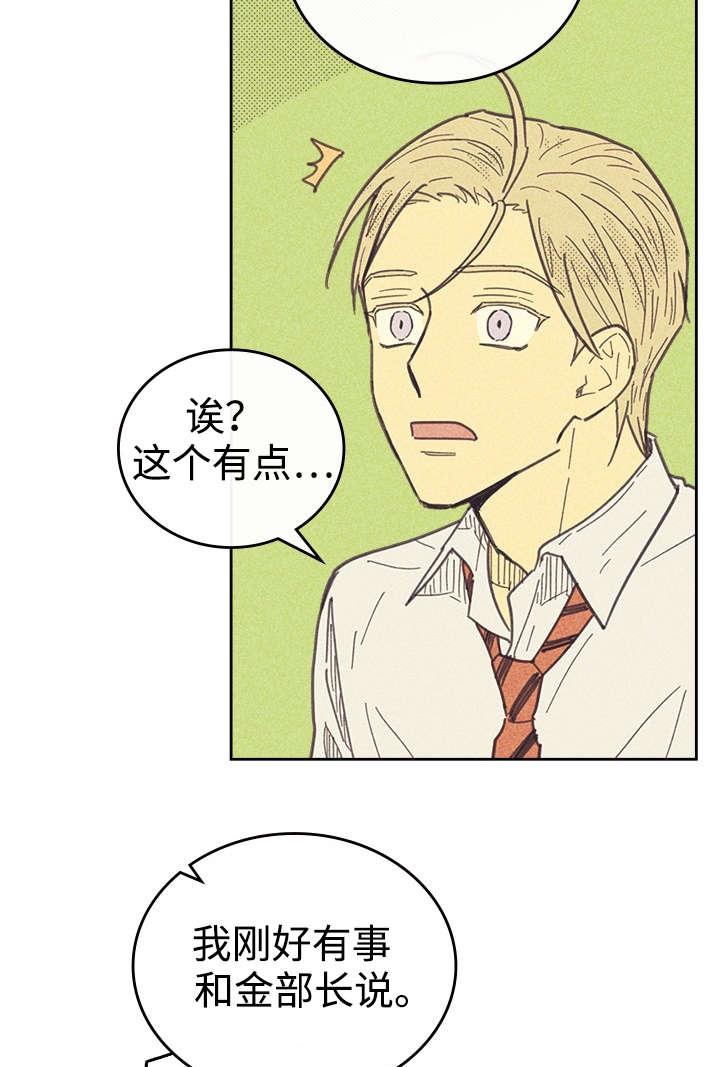 内或外（共3季） 第36话 第10页