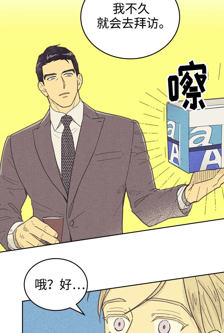 内或外（共3季） 第36话 第13页