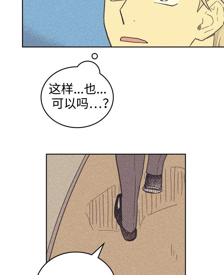 内或外（共3季） 第36话 第14页