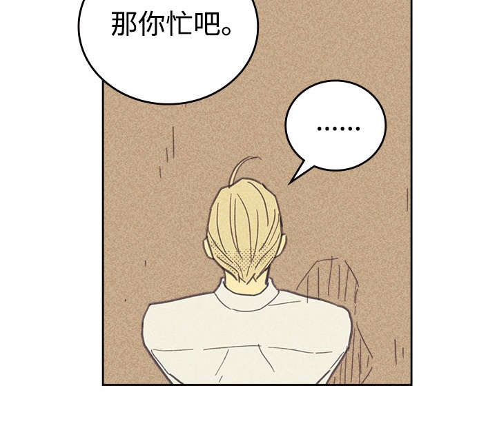 内或外（共3季） 第36话 第15页