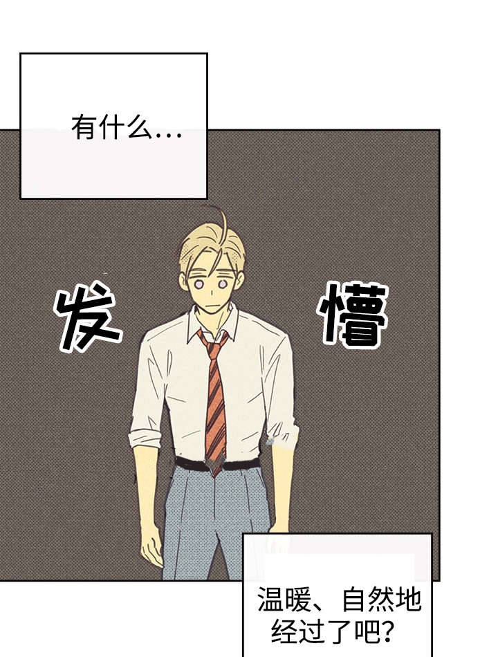 内或外（共3季） 第36话 第16页