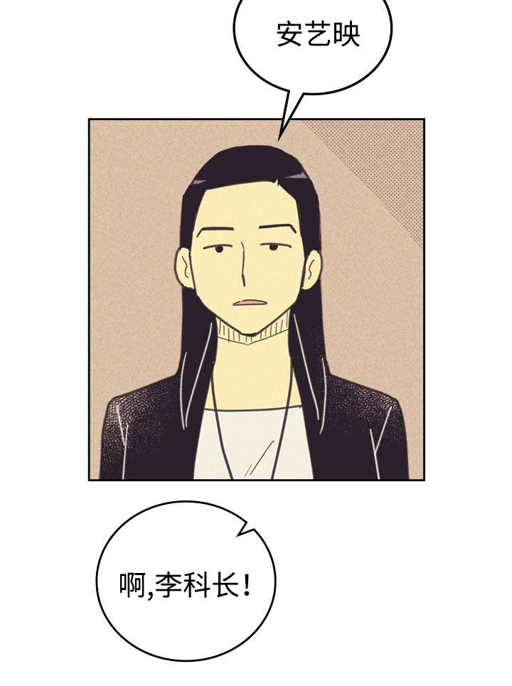 内或外（共3季） 第36话 第19页