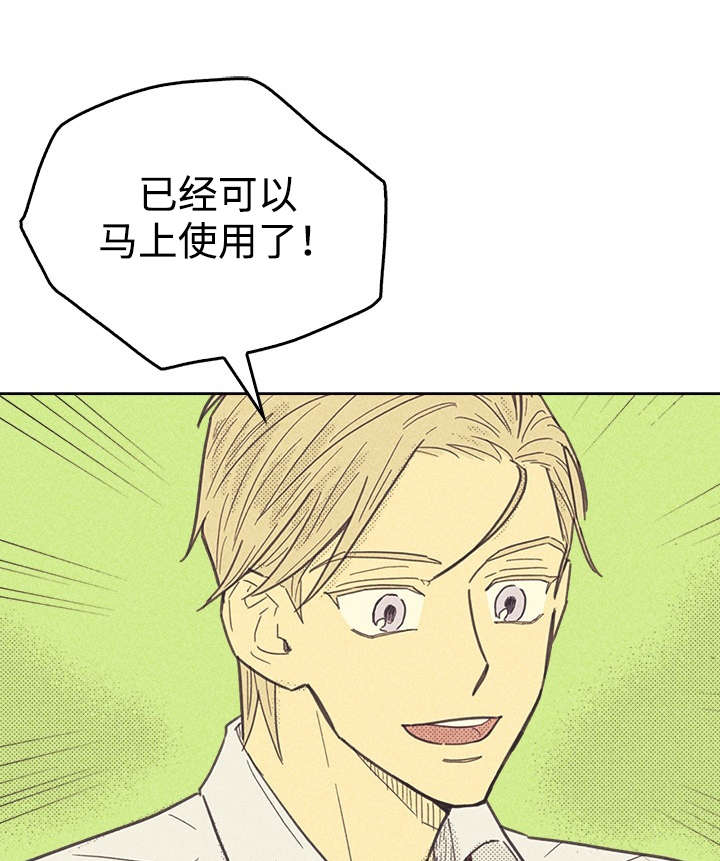 内或外（共3季） 第36话 第24页