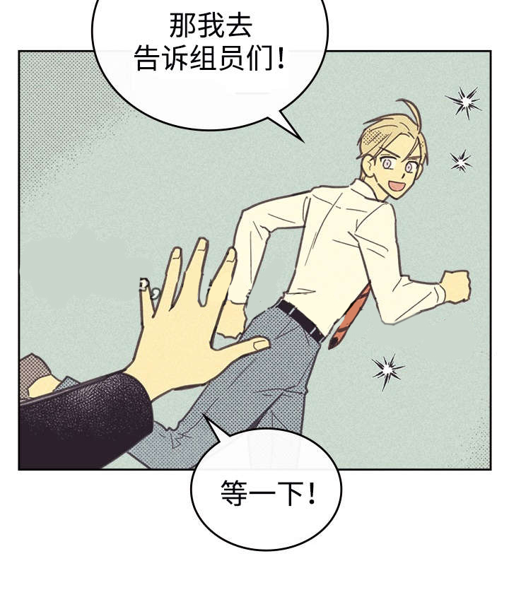 内或外（共3季） 第36话 第30页