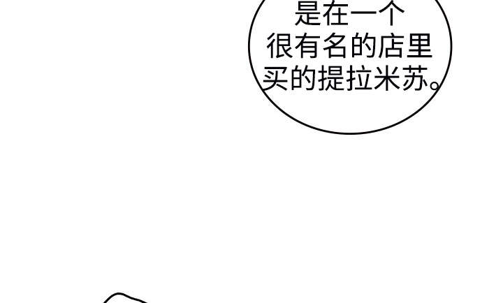 内或外（共3季） 第36话 第32页