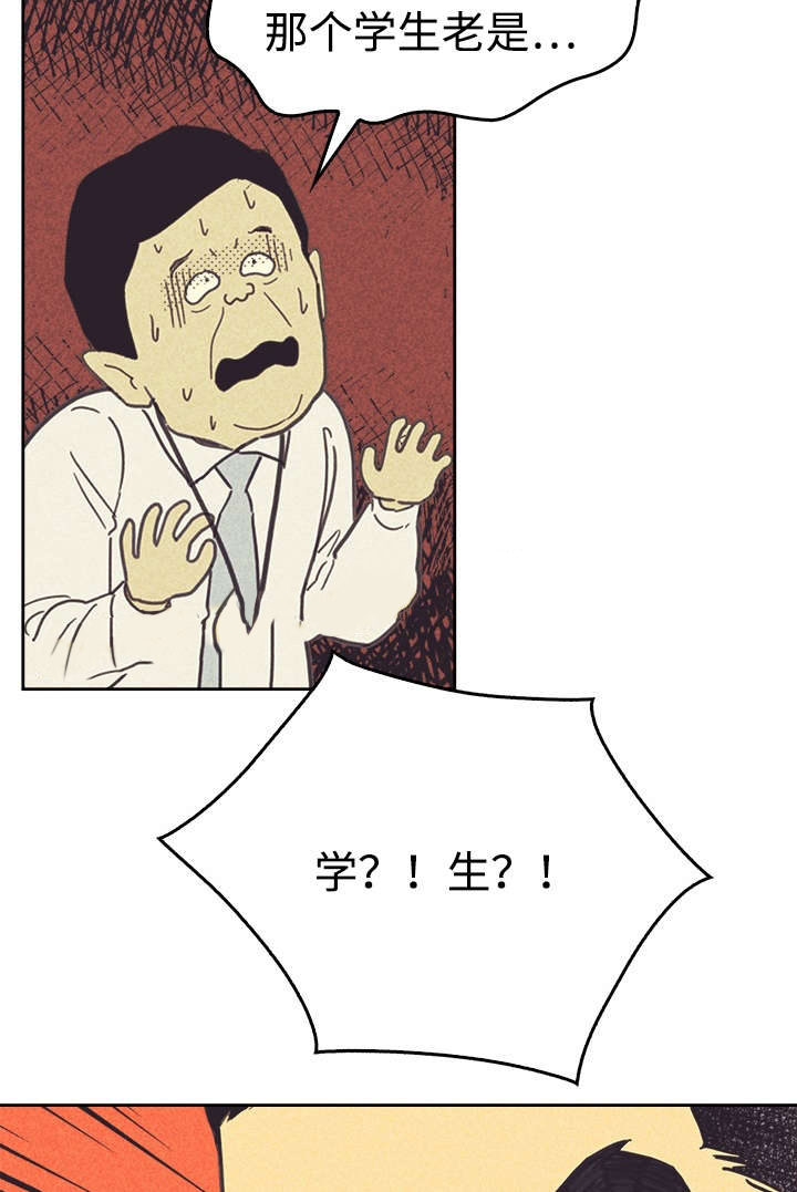 内或外（共3季） 第37话 第3页