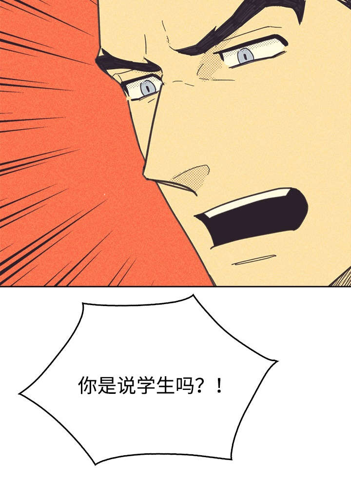 内或外（共3季） 第37话 第4页