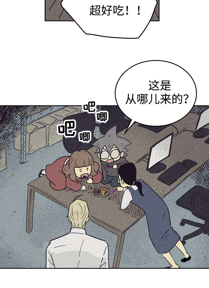 内或外（共3季） 第37话 第16页