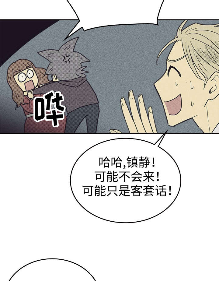 内或外（共3季） 第37话 第24页