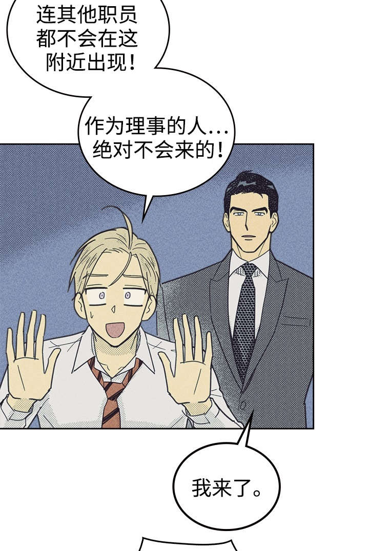 内或外（共3季） 第37话 第25页