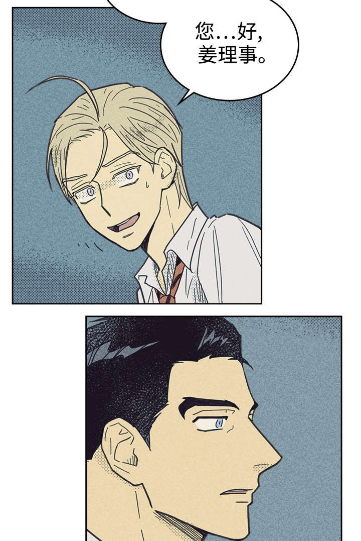 内或外（共3季） 第38话 第1页