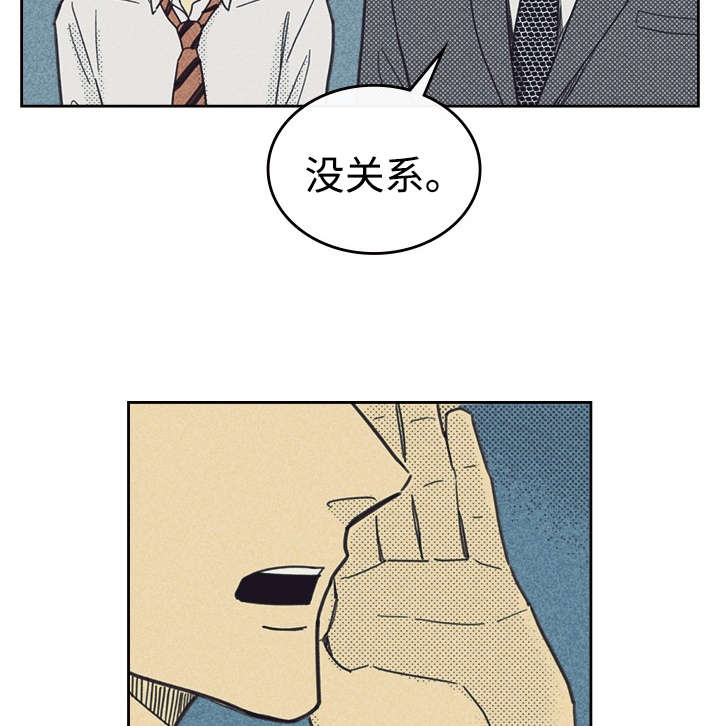 内或外（共3季） 第38话 第3页