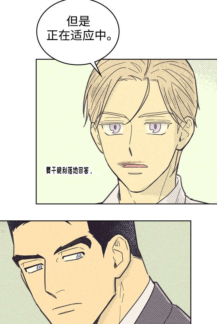 内或外（共3季） 第38话 第12页