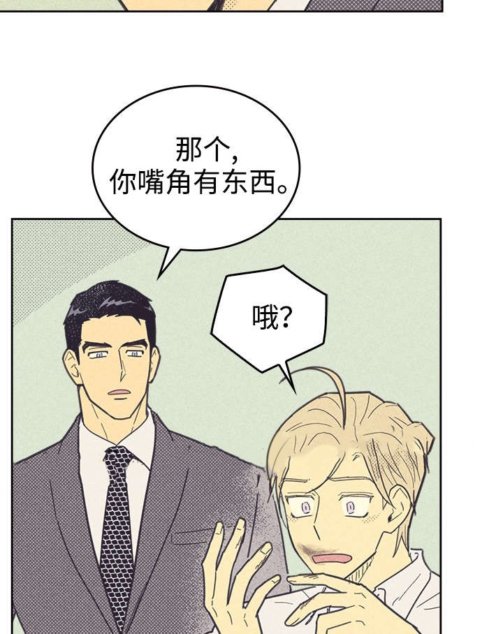 内或外（共3季） 第38话 第13页