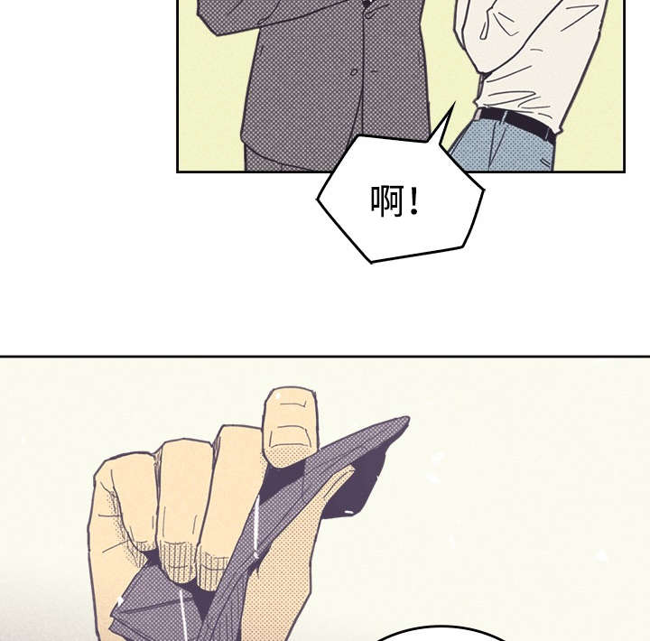 内或外（共3季） 第38话 第15页