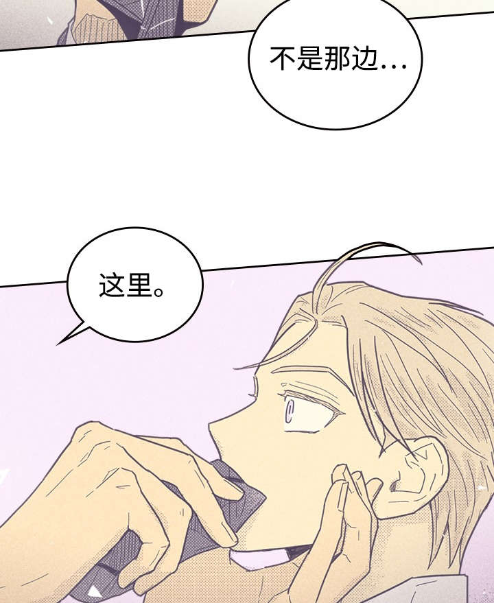 内或外（共3季） 第38话 第16页