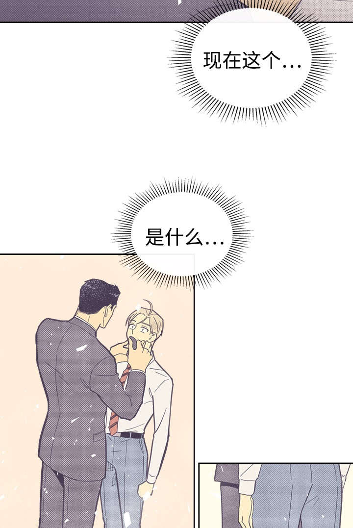 内或外（共3季） 第38话 第18页