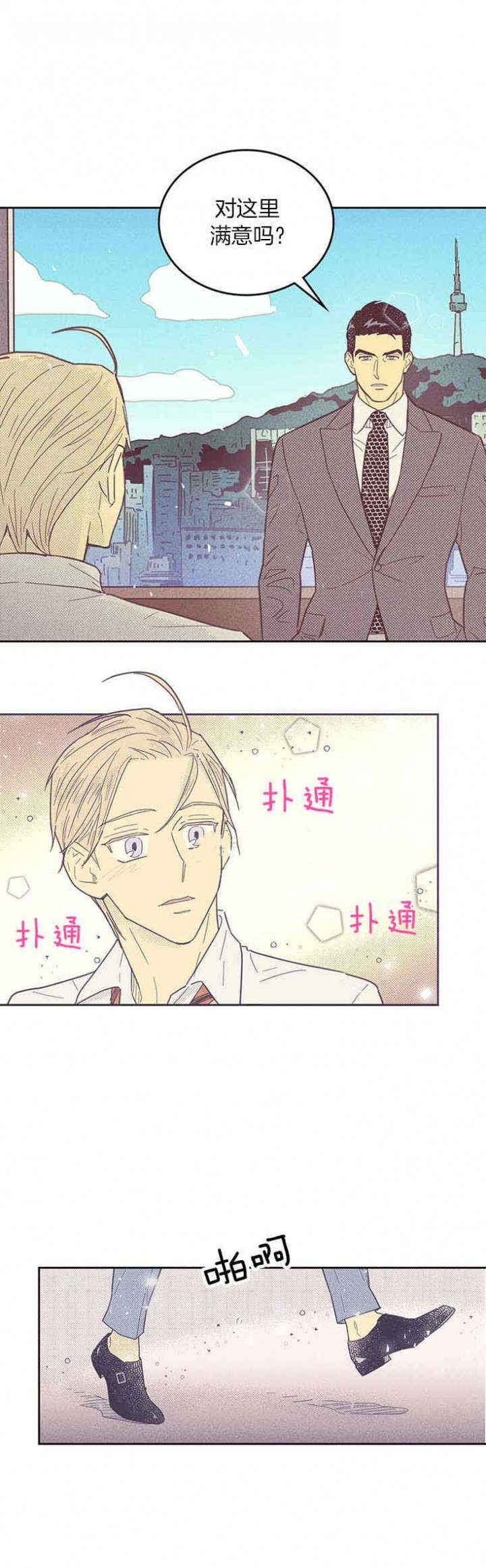 内或外（共3季） 第39话 第3页