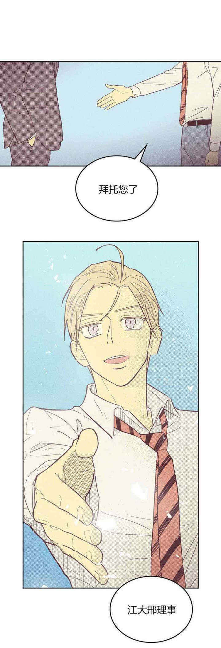 内或外（共3季） 第39话 第10页