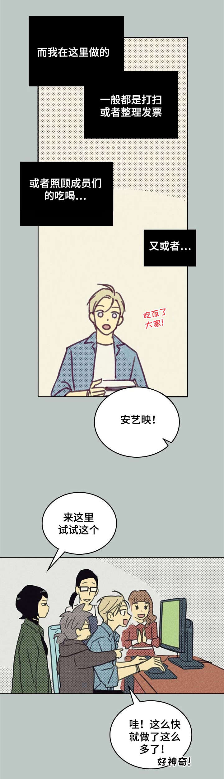 内或外（共3季） 第4话 第1页