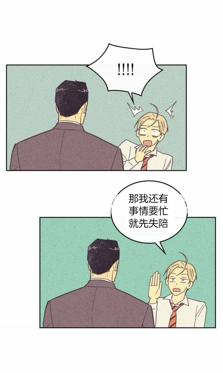 内或外（共3季） 第40话 第5页