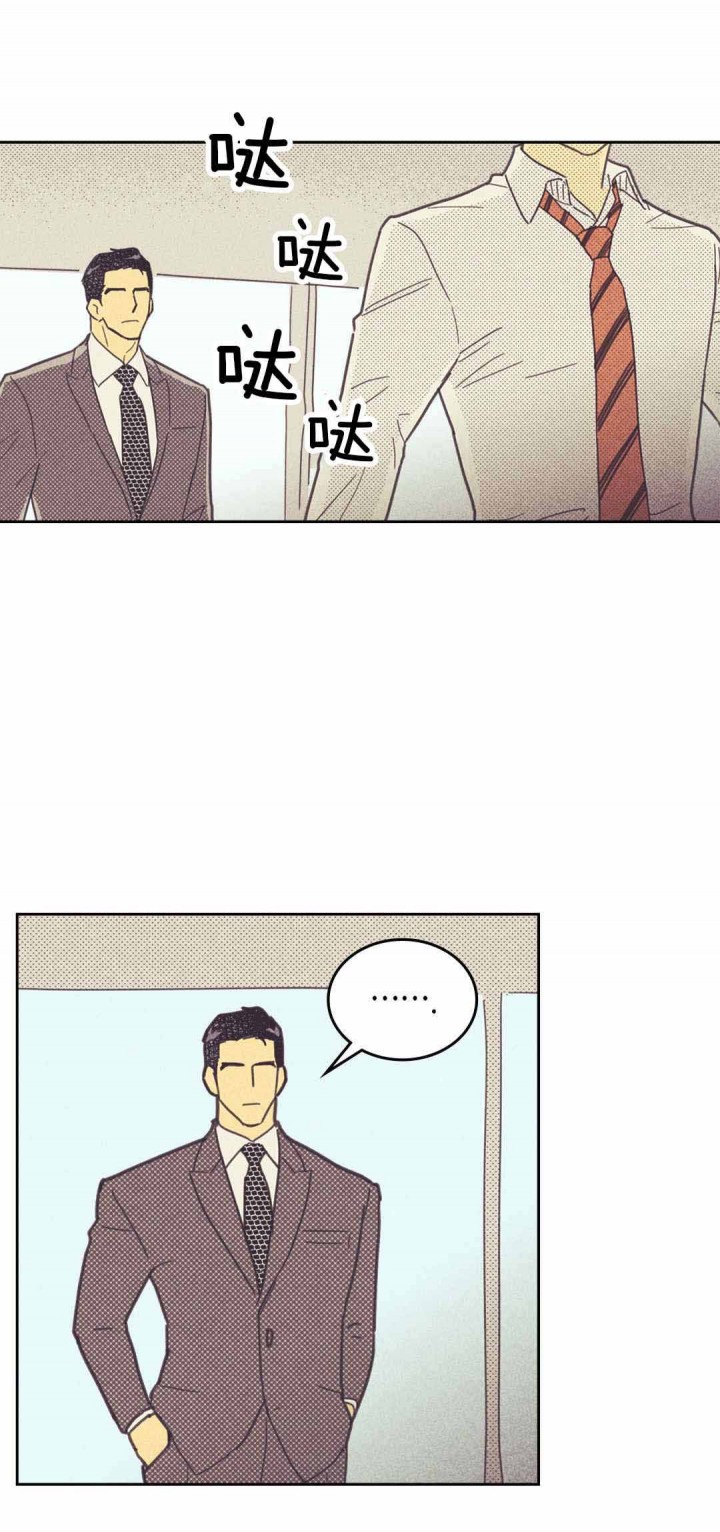 内或外（共3季） 第40话 第6页