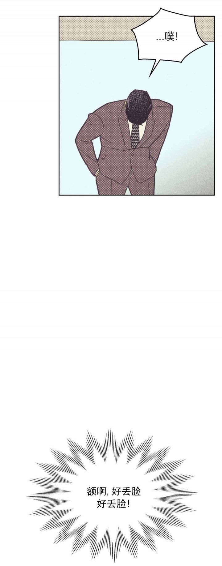 内或外（共3季） 第40话 第7页