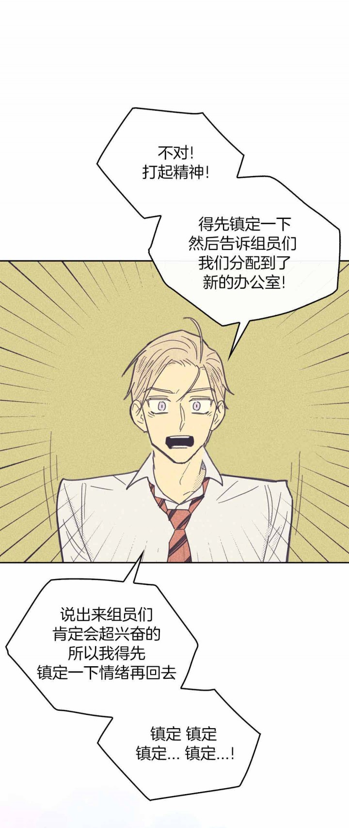 内或外（共3季） 第40话 第10页