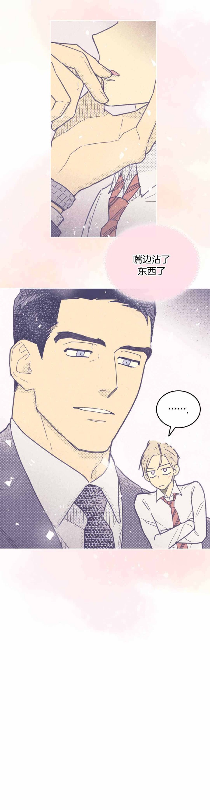 内或外（共3季） 第41话 第1页