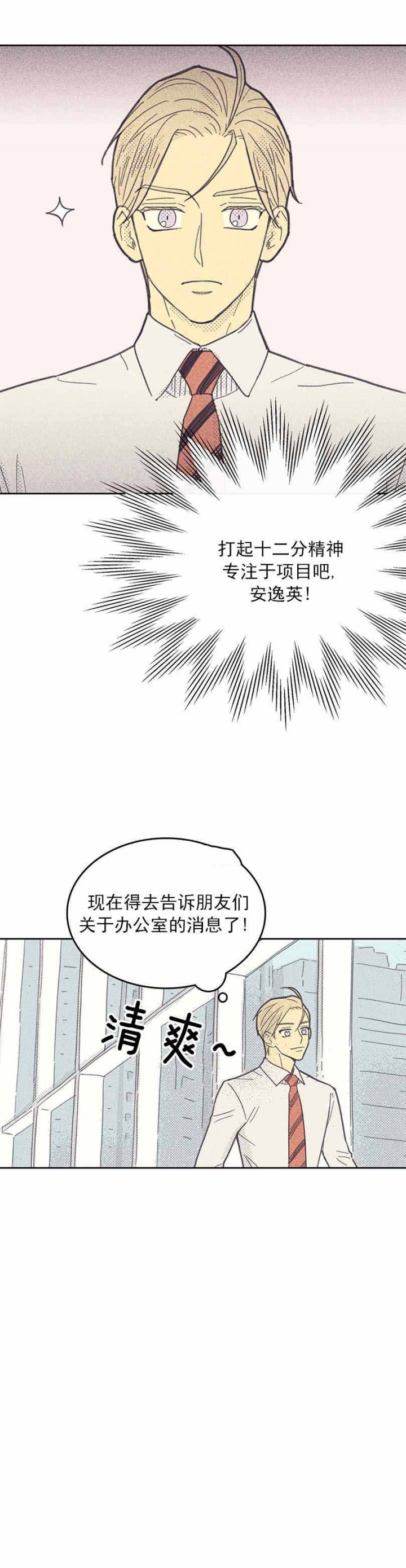 内或外（共3季） 第41话 第5页