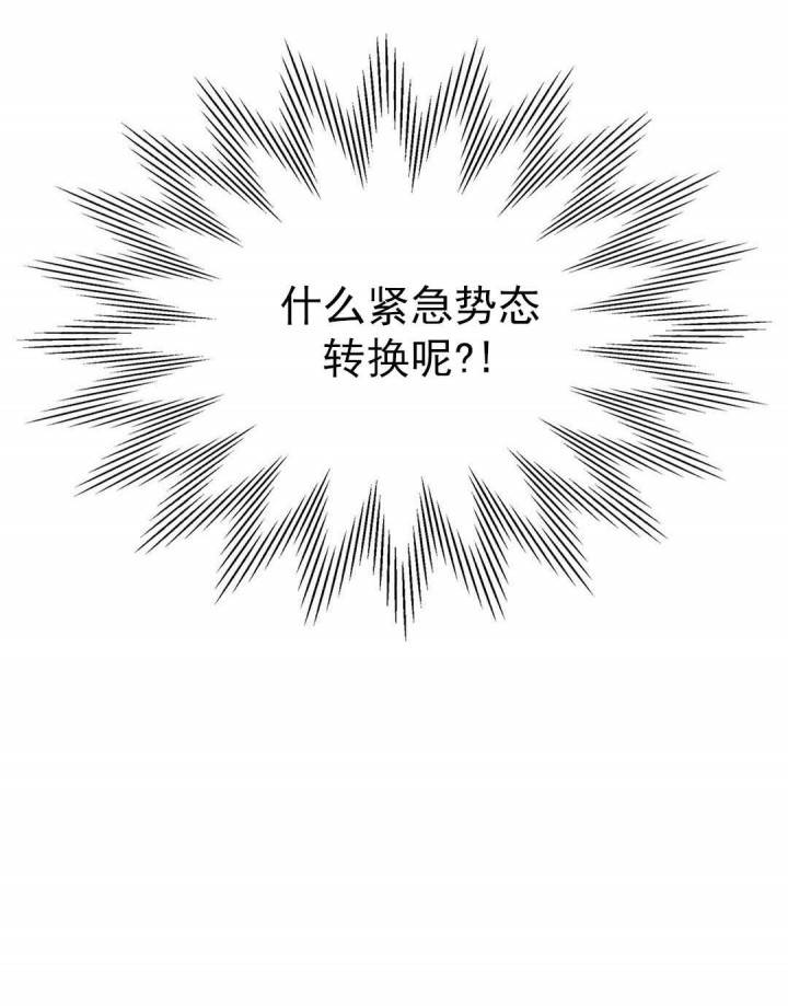 内或外（共3季） 第42话 第2页