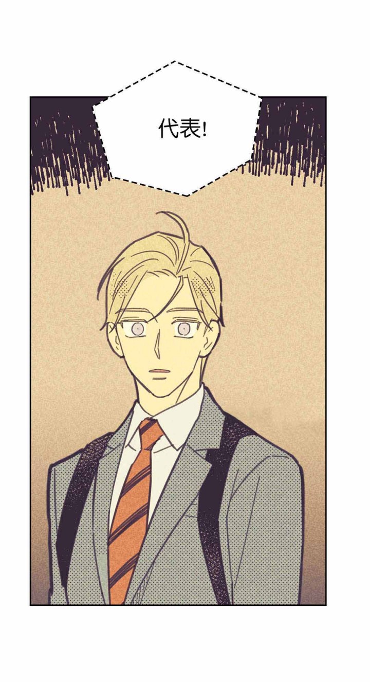 内或外（共3季） 第44话 第1页