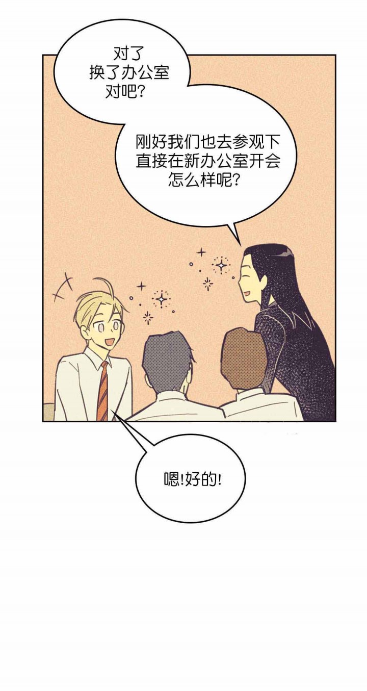 内或外（共3季） 第44话 第9页