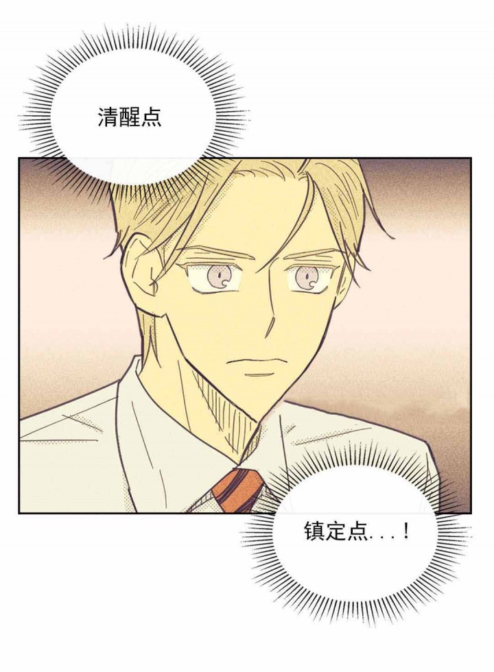 内或外（共3季） 第44话 第15页