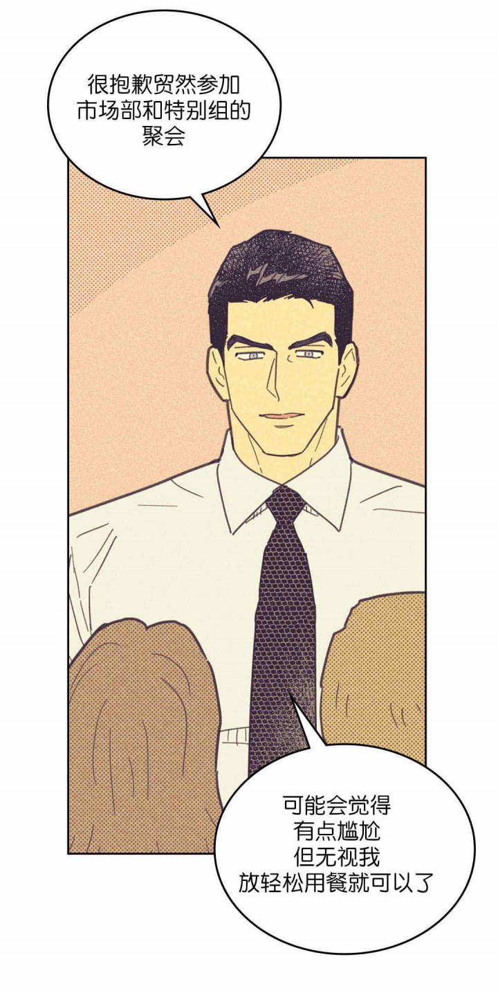 内或外（共3季） 第45话 第1页