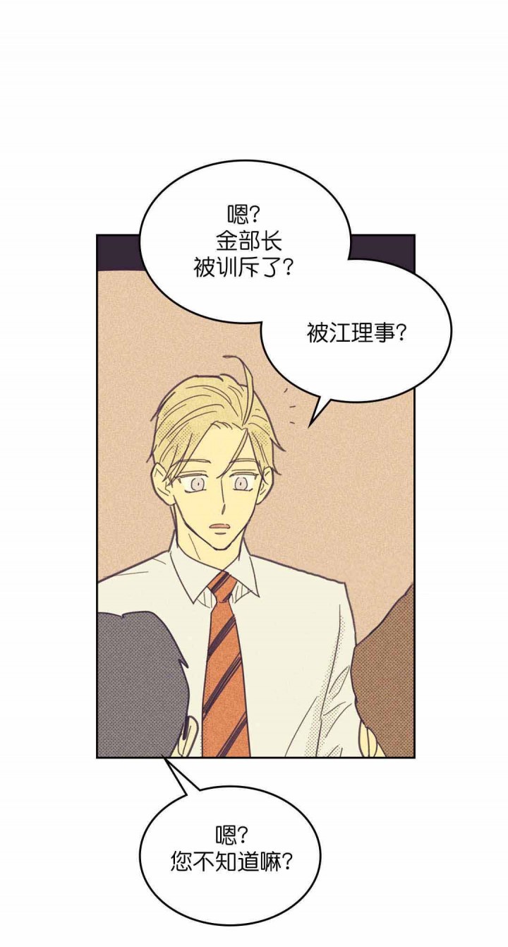 内或外（共3季） 第45话 第7页