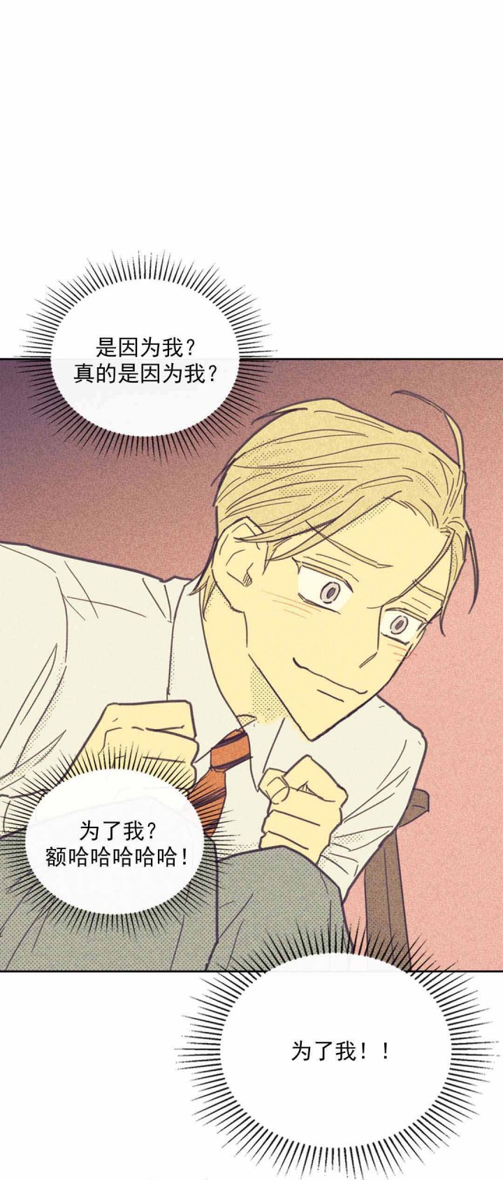 内或外（共3季） 第45话 第11页