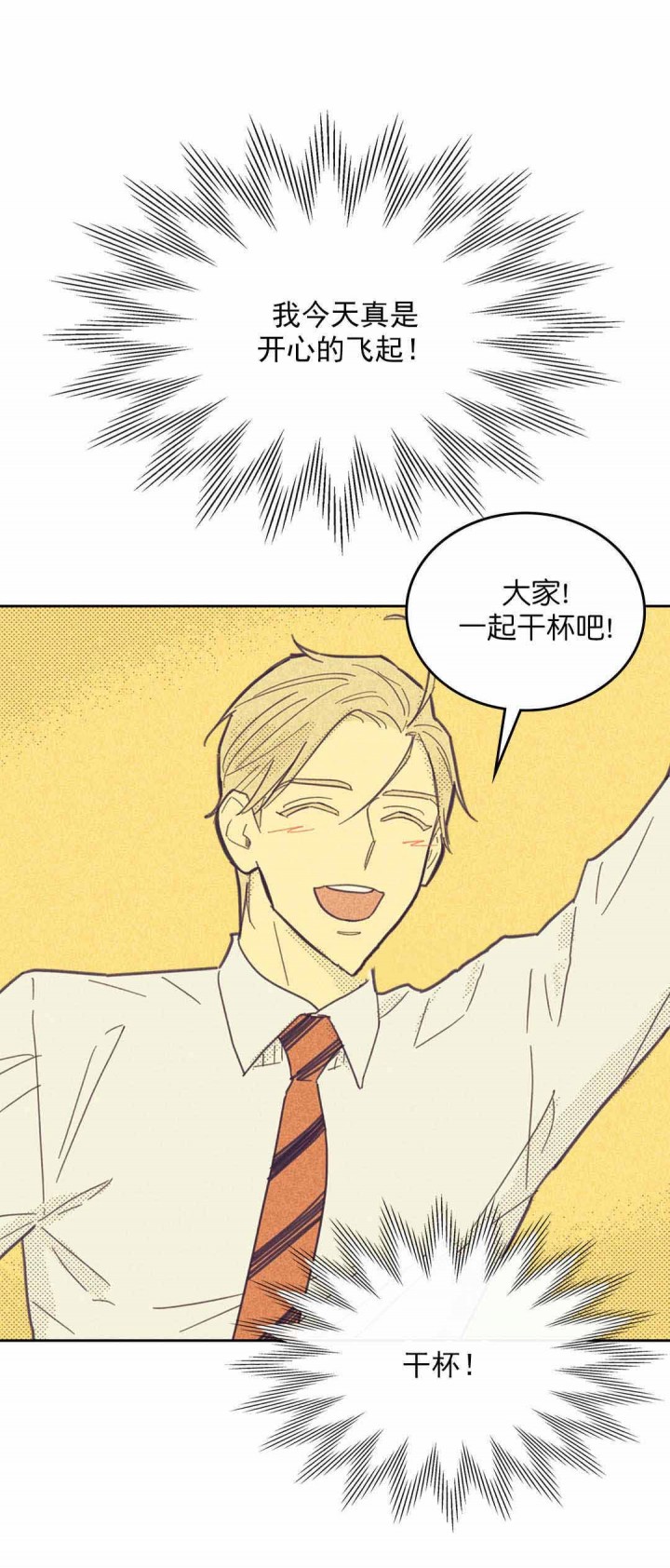 内或外（共3季） 第45话 第16页