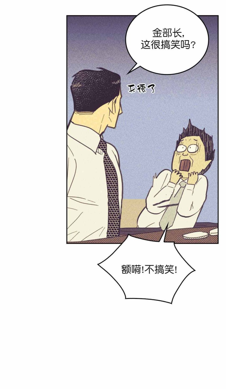 内或外（共3季） 第46话 第2页