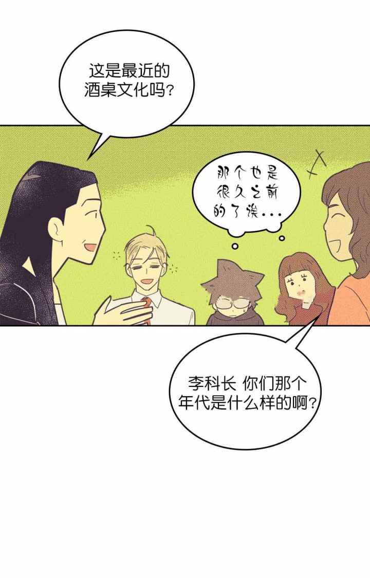 内或外（共3季） 第46话 第9页