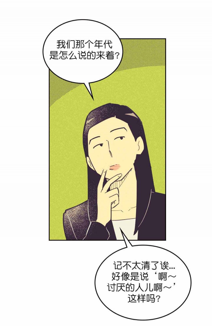 内或外（共3季） 第46话 第10页