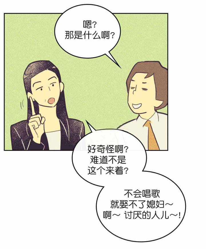 内或外（共3季） 第46话 第11页