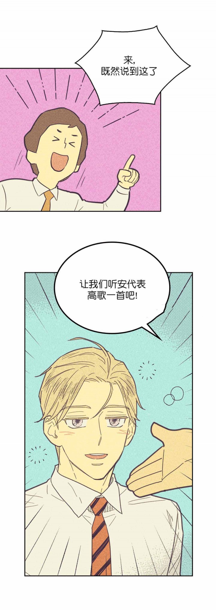 内或外（共3季） 第46话 第13页