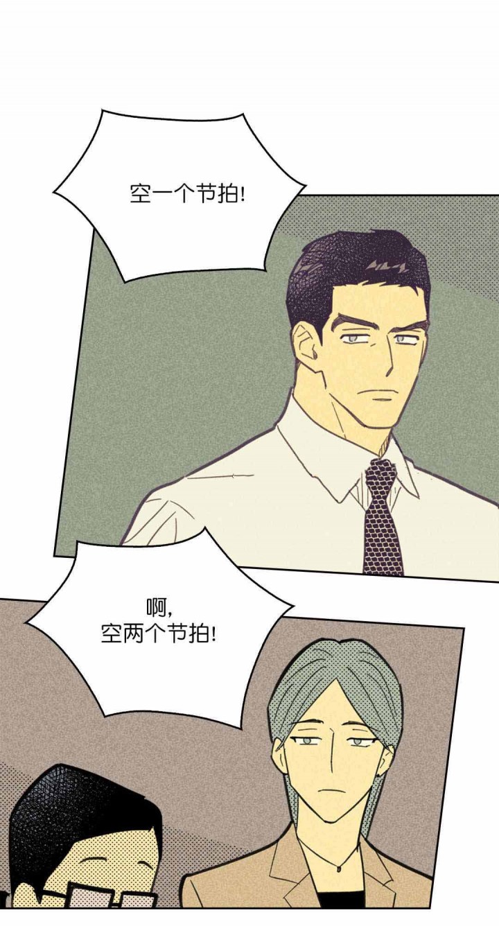 内或外（共3季） 第46话 第14页