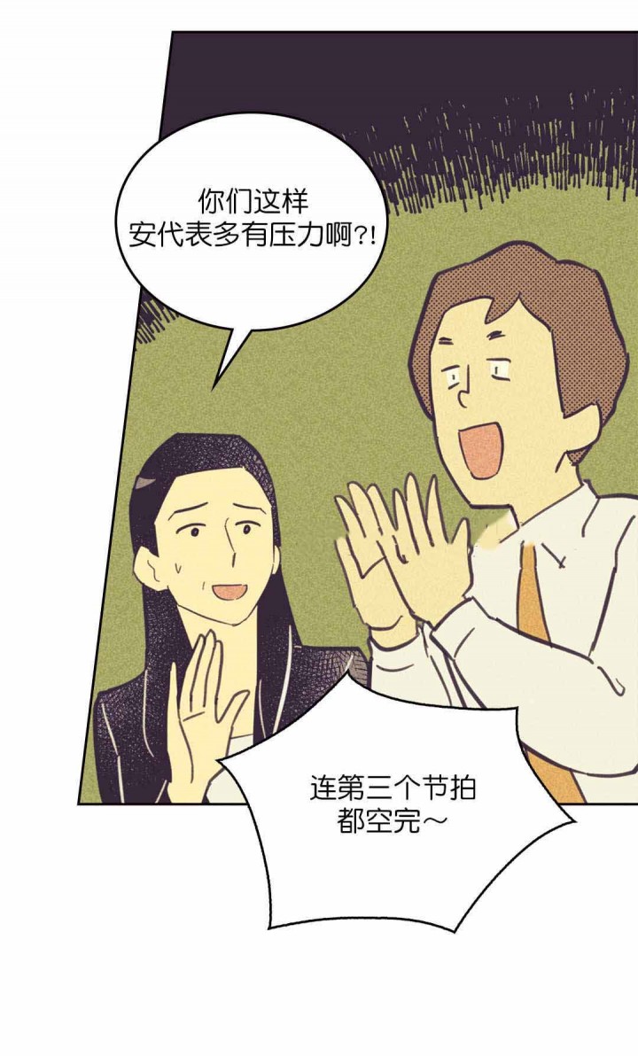 内或外（共3季） 第46话 第15页