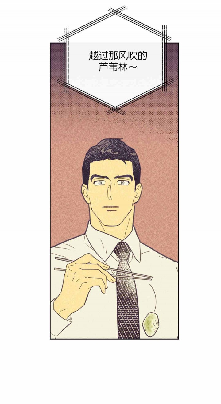 内或外（共3季） 第47话 第0页