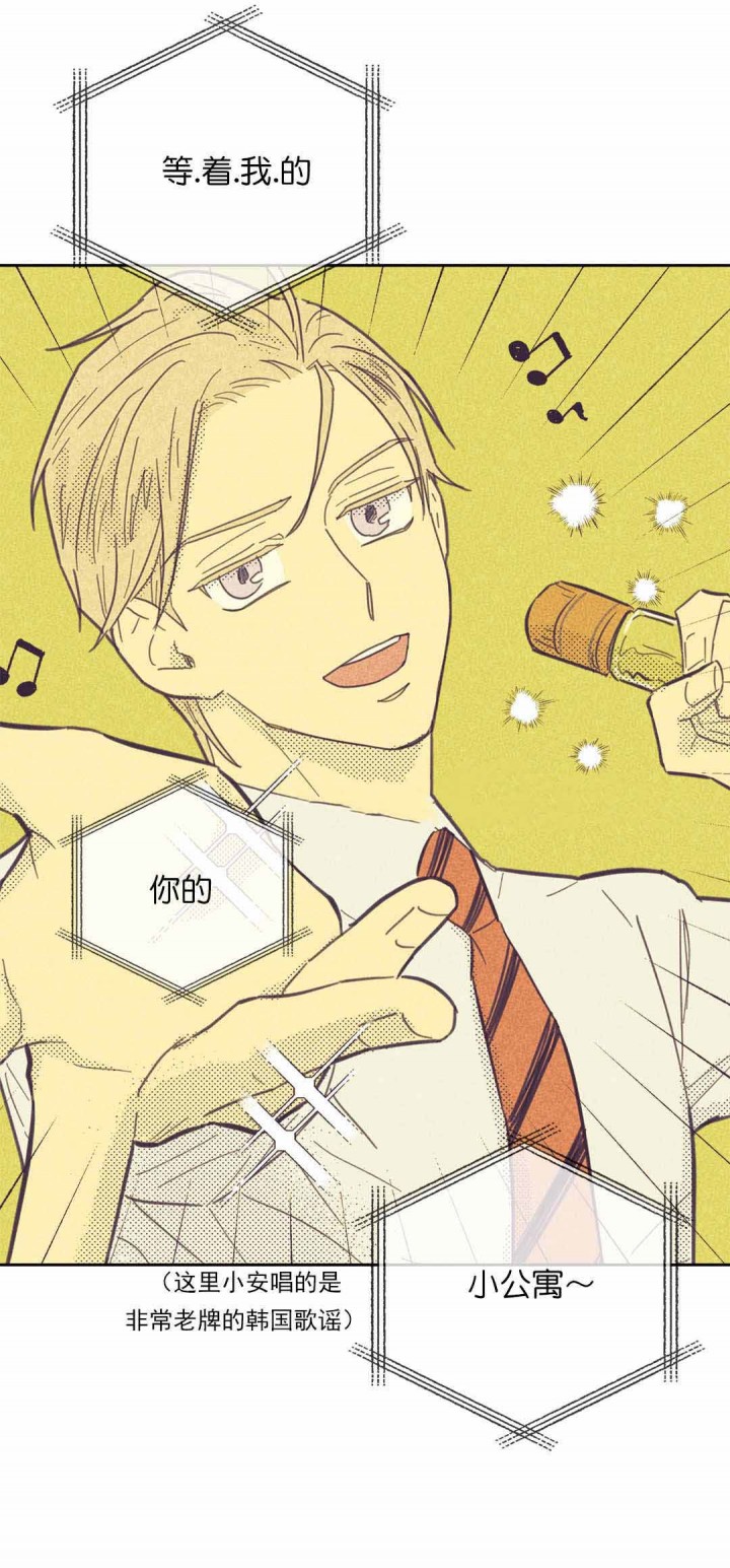 内或外（共3季） 第47话 第2页