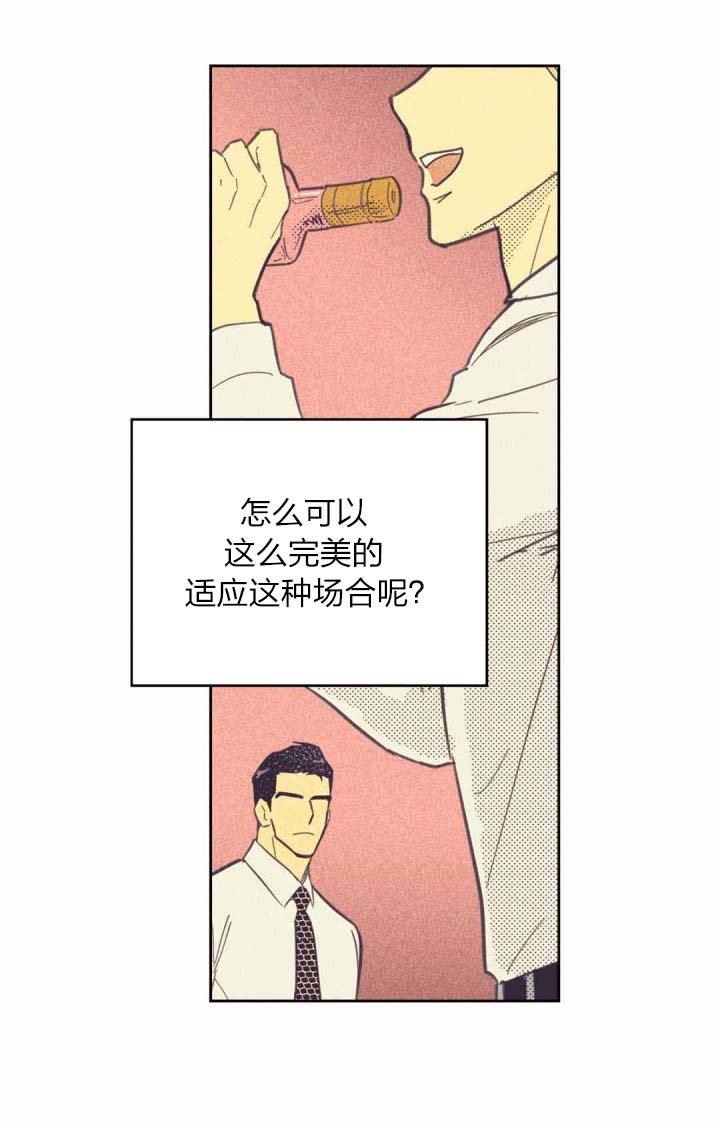 内或外（共3季） 第47话 第5页