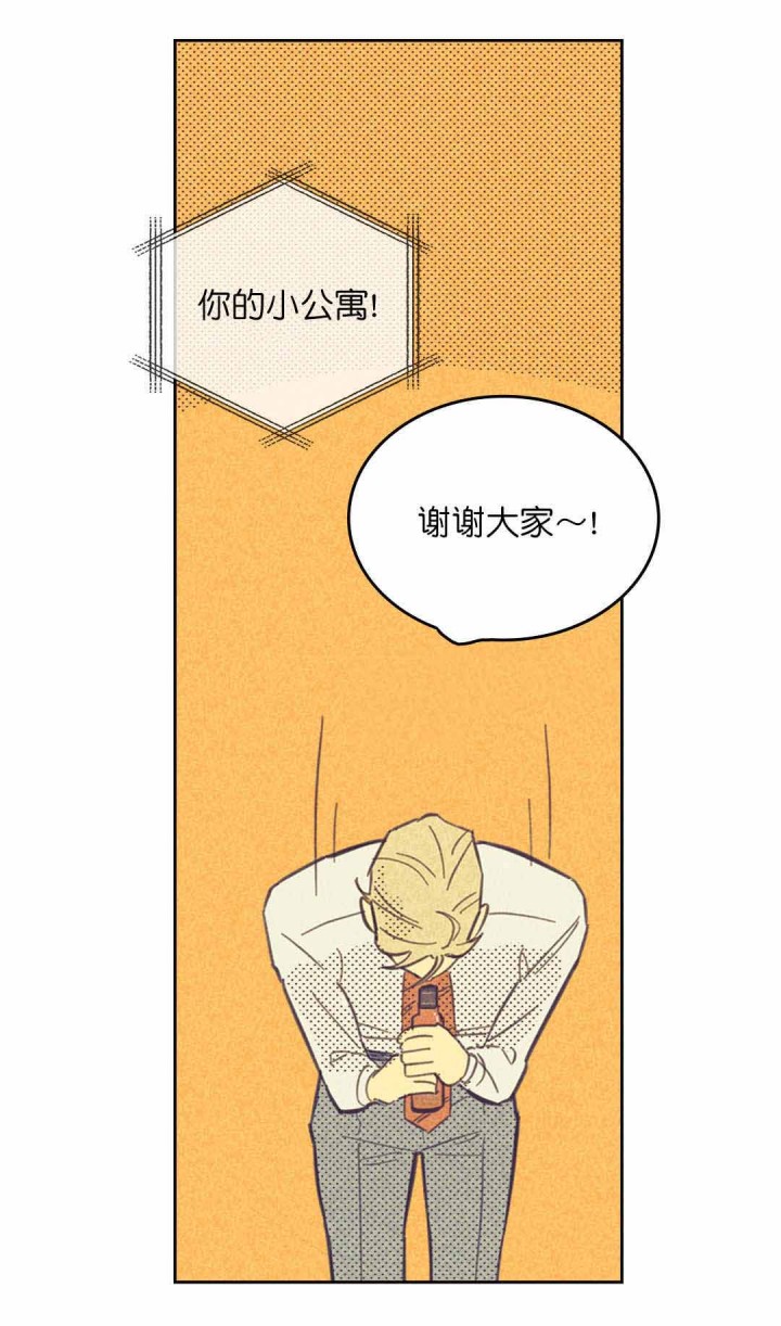 内或外（共3季） 第47话 第9页