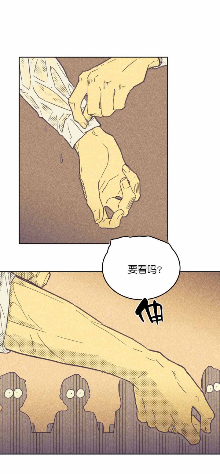 内或外（共3季） 第47话 第14页